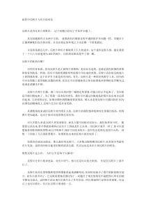 拍照中反转片与负片的对比