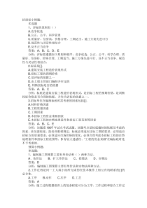 招投标小例题
