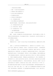招警考试面试中如何回答自我认知题