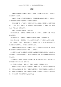 拨叉设计说明书