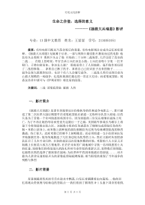 拯救大兵瑞恩