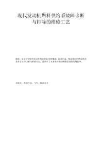指导写作毕业论文