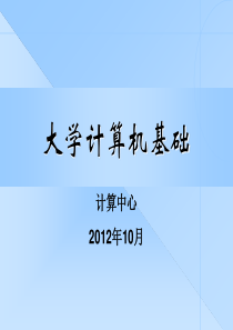 指法和操作系统基本操作.