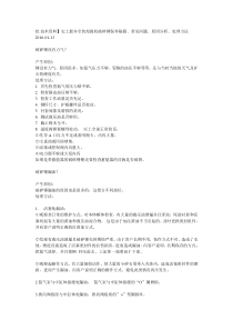 挖挖掘机破碎锤保养秘籍常见问题原因分析处理方法