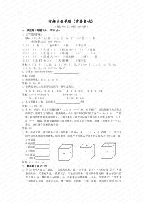 有趣的数学题(有答案哦)