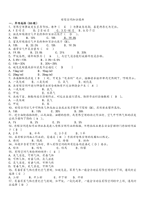 有限空间竞赛题库(有答案200题)