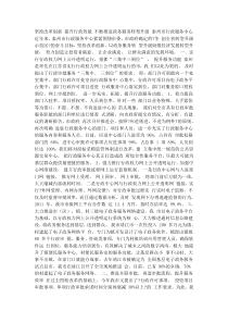 服务中心工作总结汇总