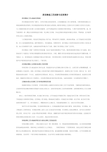 挤压铸造工艺优势与应用简介