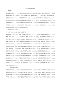 挪用资金罪辩护律师