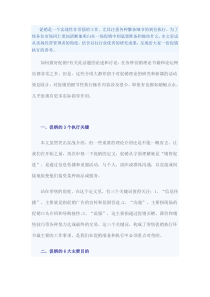 服装促销方案实例