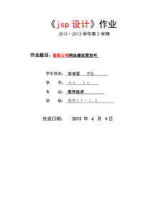 服装小店策划书