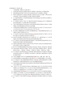 服装理论题1(含答案)