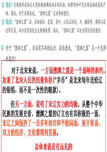 换位思考与人为善.