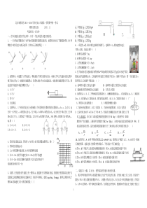 朝阳区期中考试反馈试题210511