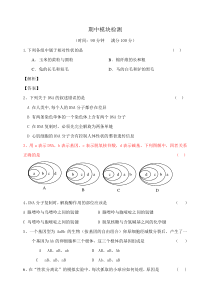 期中模块检测