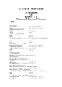 期中考试模拟题