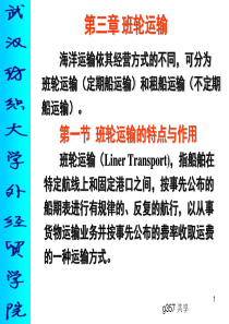 国际货物运输保险及运费案例