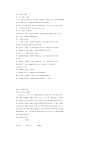 排烟施工方案及技术要求