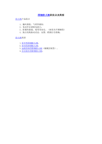 排烟防火阀的优点及类型