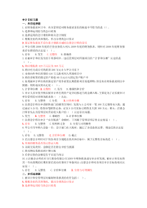期末审计目标参考题