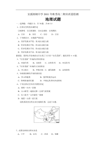 期末测试1人教版高中地理必修3