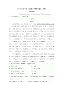期末考试专题复习之文言文阅读(苏教版)