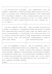 期末评语参考
