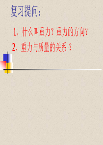 探究滑动摩擦力ppt.
