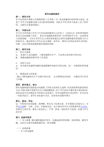 探究电磁跌磁性