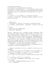 接产技术和四项节育技术换证培训