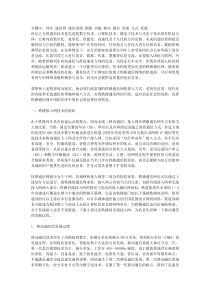 接入网级数在铁路的应用