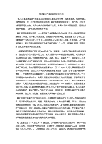 探讨氟化石墨的物理化学性质