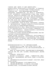 接地扁铁的焊接方法