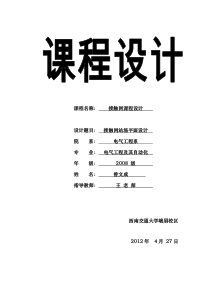 接触网20087890