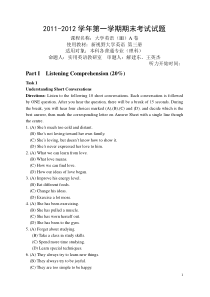 本科各普通专业二年级(理科)考试试题A