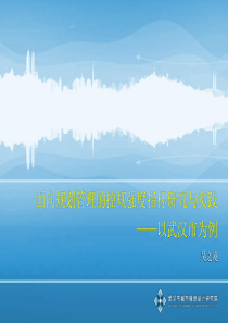 控制性详细规划强度指标研究与实践.