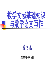 西安交通大学基础科学研究中心
