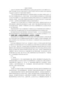 控球后卫的职责