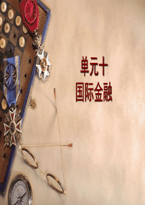 国际金融10
