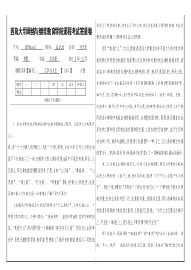 提前考试课程空白答题卷(新)美学与人生