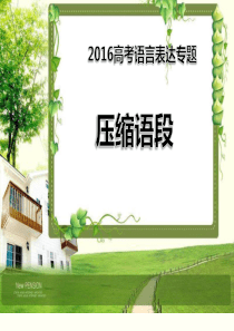 提取关键词定向概括(上课).