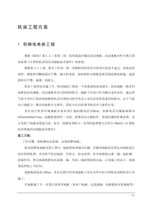 提水泵站施工方案