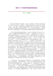 提高PE与PP板卷材表面粘接性能的途径