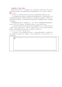 提高机械加工生产率的工艺措施