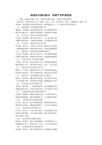 提高防灾减灾意识
