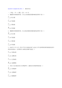 提高领导干部道德引领力研究下课程的考试