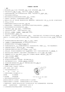 机械基础习题及答案