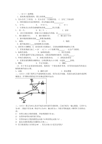 机械原理试题及答案1