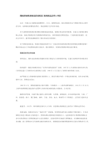 揭秘跨境电商背后的保税区海淘商品这样入华的
