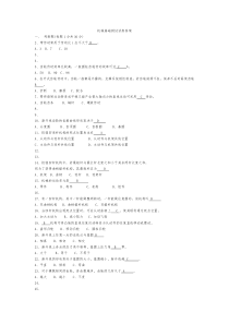 机械基础知识竞赛试题答案